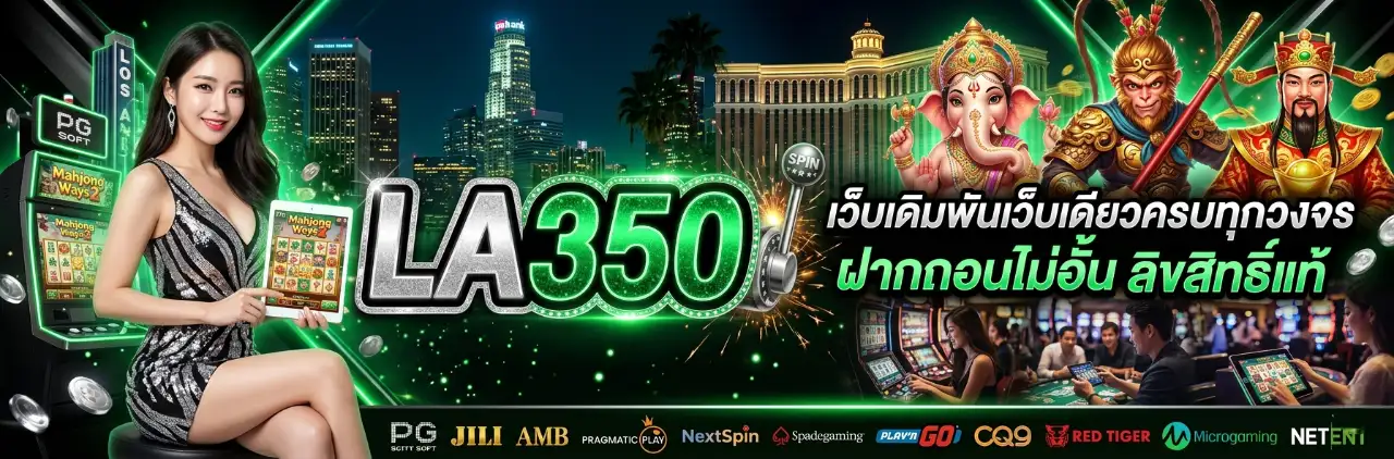 LA350
